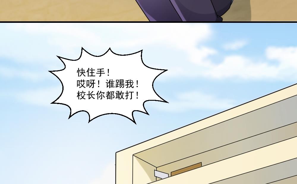 都是黑丝惹的祸41 第41话 谁才是老大