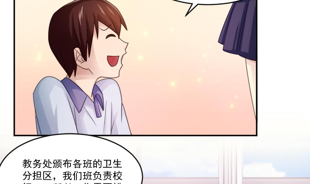 都是黑丝惹的祸42 第42话 青丝帮老四