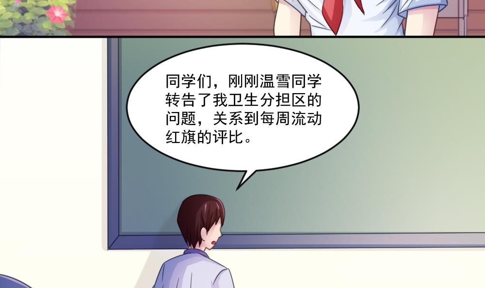 都是黑丝惹的祸42 第42话 青丝帮老四