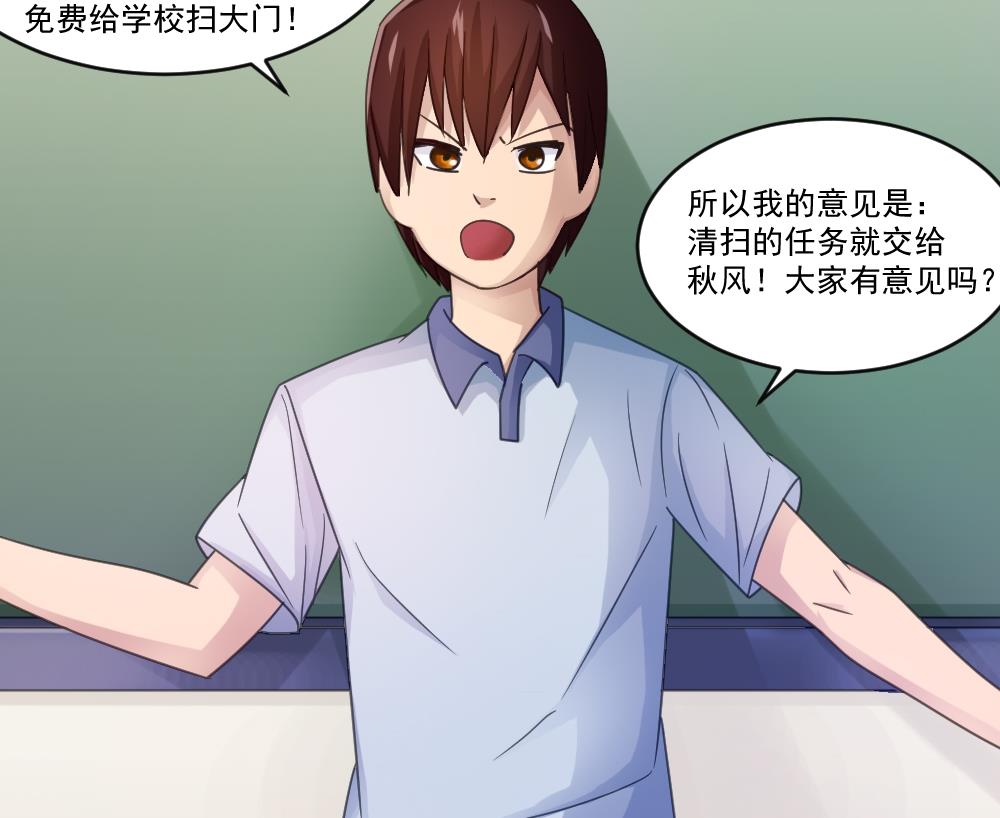 都是黑丝惹的祸42 第42话 青丝帮老四