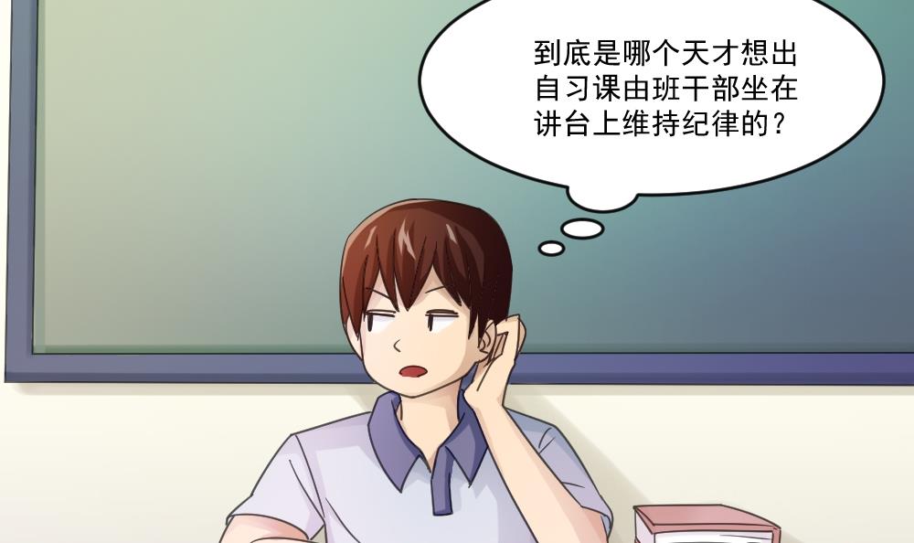 都是黑丝惹的祸42 第42话 青丝帮老四