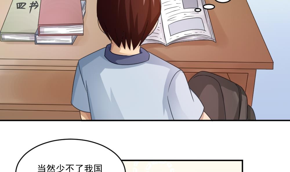 都是黑丝惹的祸42 第42话 青丝帮老四