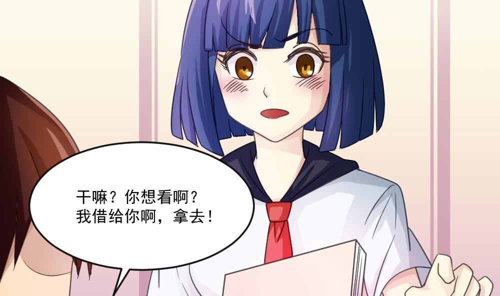 都是黑丝惹的祸42 第42话 青丝帮老四
