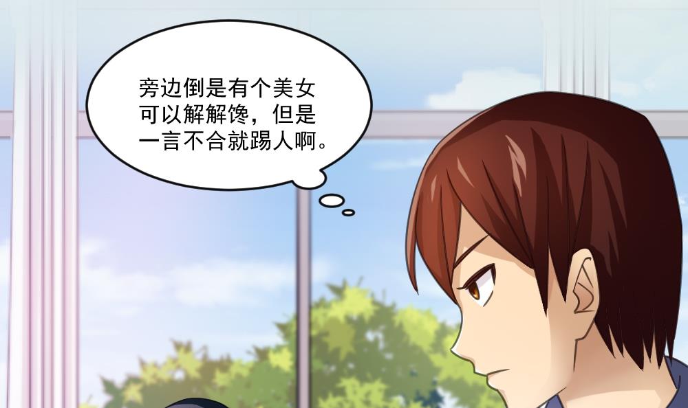 都是黑丝惹的祸42 第42话 青丝帮老四