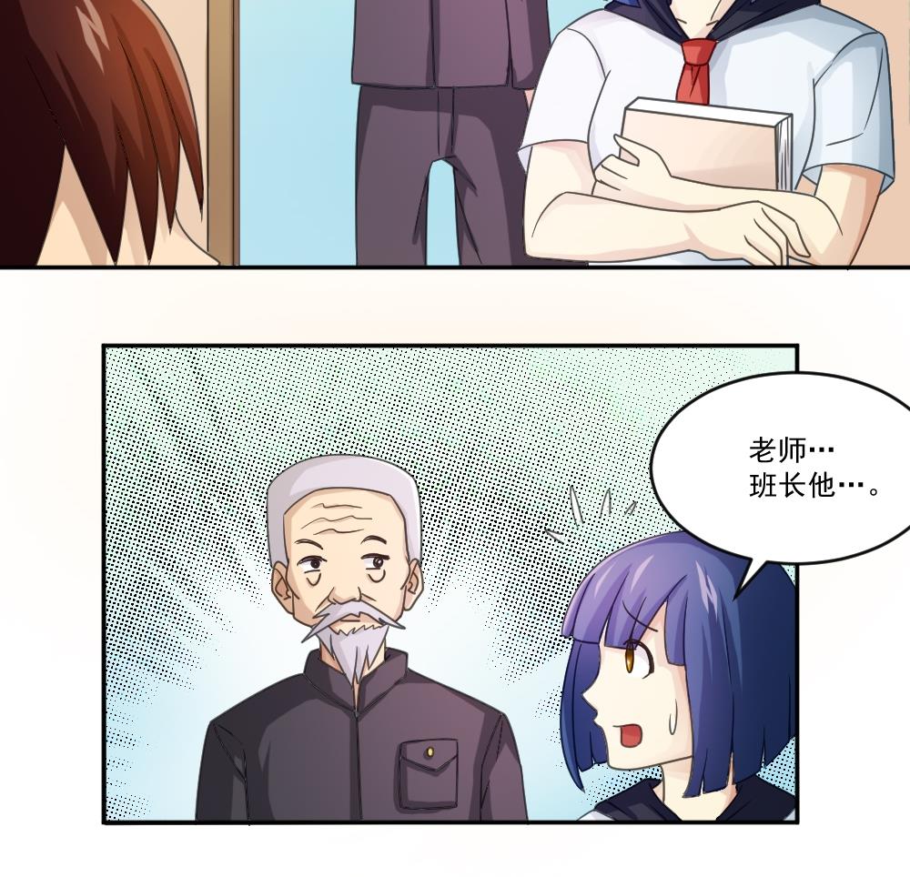 都是黑丝惹的祸42 第42话 青丝帮老四