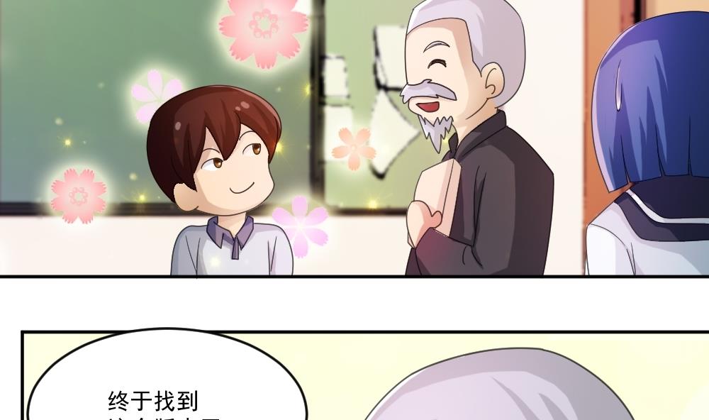 都是黑丝惹的祸42 第42话 青丝帮老四