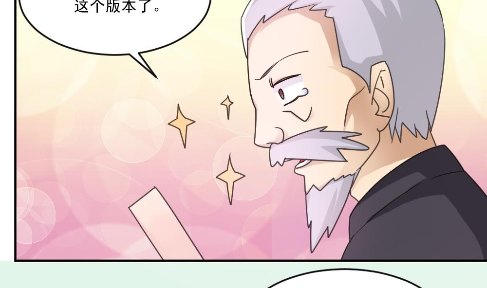 都是黑丝惹的祸42 第42话 青丝帮老四