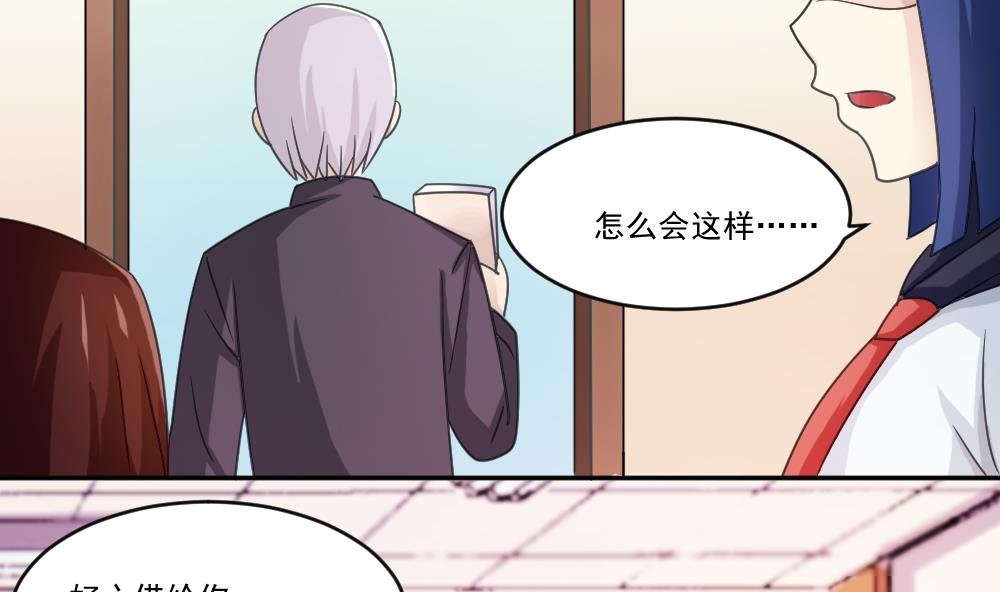 都是黑丝惹的祸42 第42话 青丝帮老四