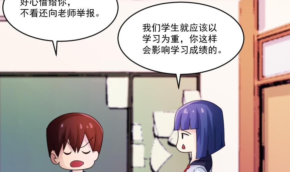 都是黑丝惹的祸42 第42话 青丝帮老四