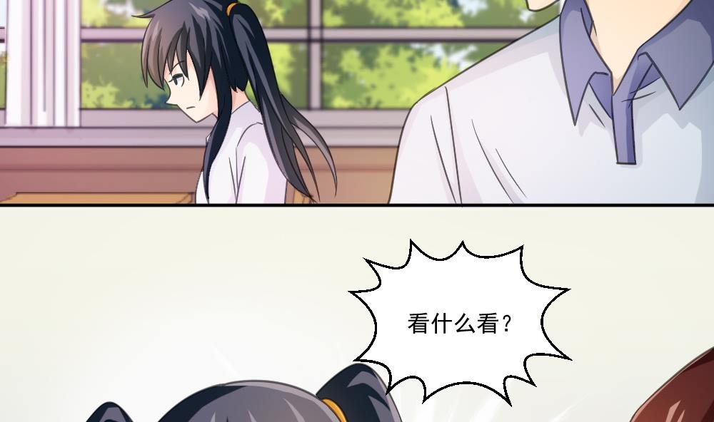 都是黑丝惹的祸42 第42话 青丝帮老四