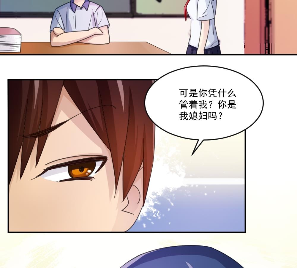 都是黑丝惹的祸42 第42话 青丝帮老四