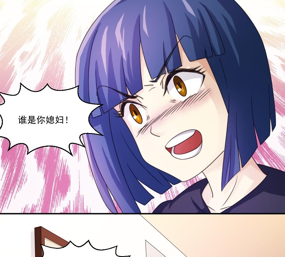 都是黑丝惹的祸42 第42话 青丝帮老四