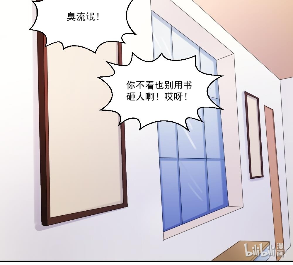 都是黑丝惹的祸42 第42话 青丝帮老四