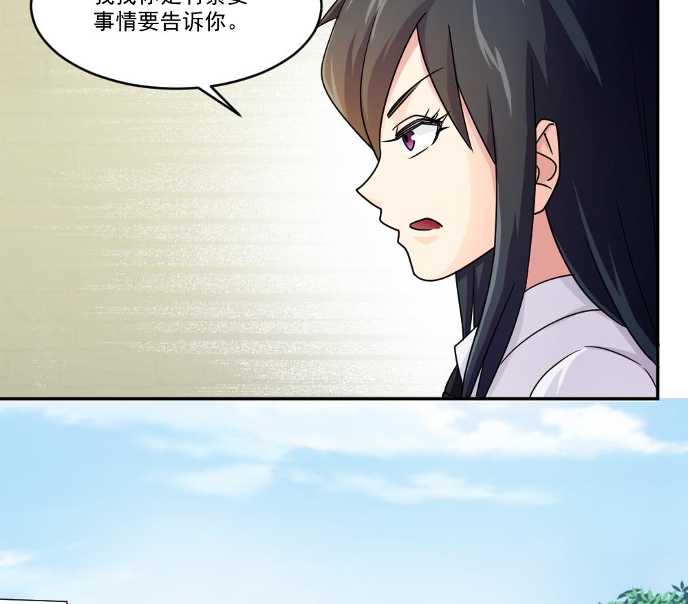 都是黑丝惹的祸43 第43话 篮球场冲突