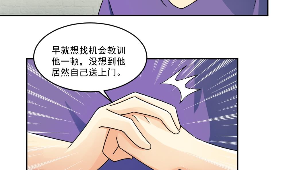 都是黑丝惹的祸43 第43话 篮球场冲突