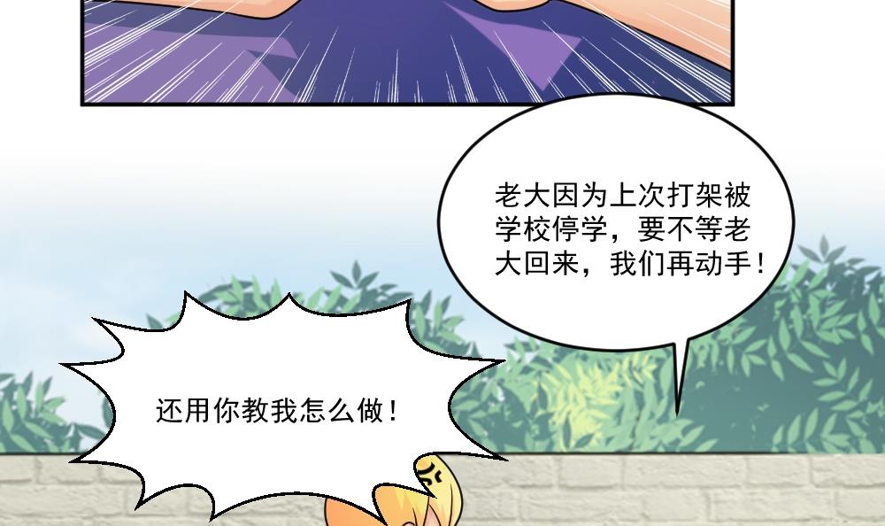 都是黑丝惹的祸43 第43话 篮球场冲突