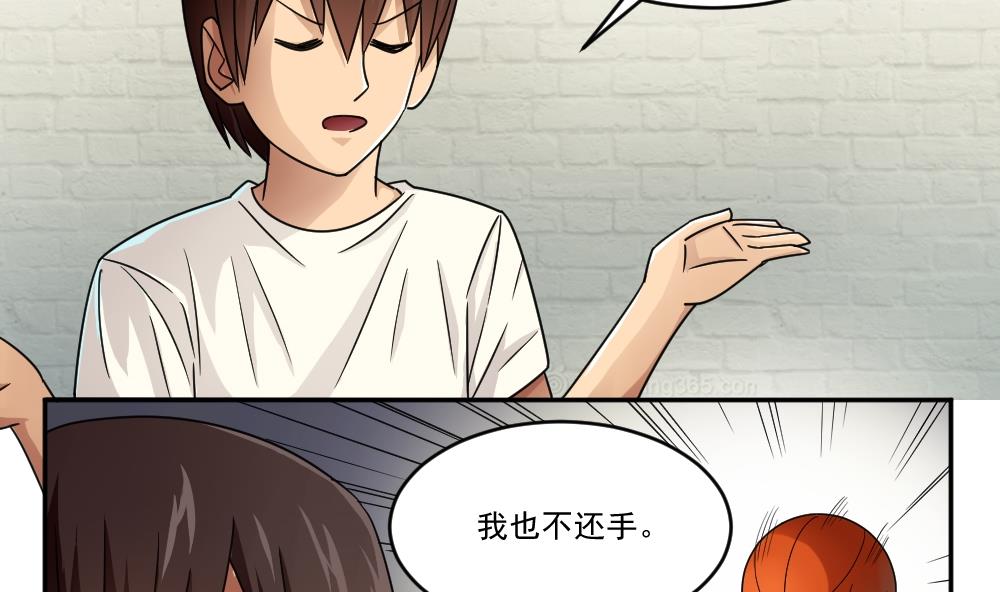 都是黑丝惹的祸43 第43话 篮球场冲突