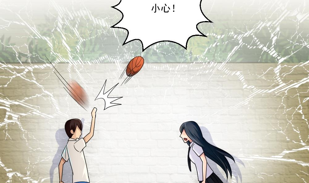 都是黑丝惹的祸43 第43话 篮球场冲突