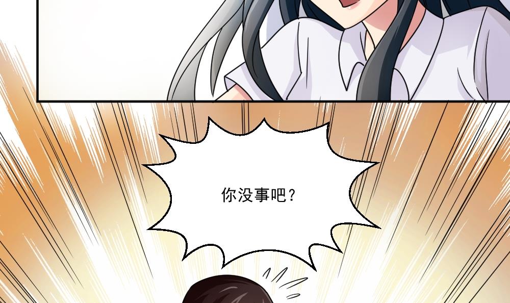 都是黑丝惹的祸43 第43话 篮球场冲突