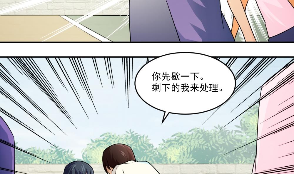 都是黑丝惹的祸43 第43话 篮球场冲突