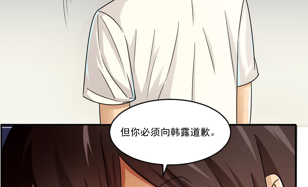 都是黑丝惹的祸43 第43话 篮球场冲突