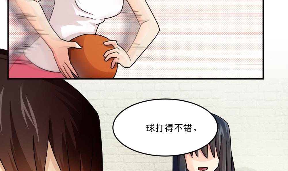 都是黑丝惹的祸43 第43话 篮球场冲突