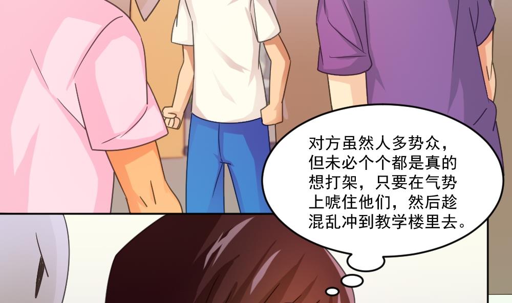 都是黑丝惹的祸44 第44话 一人挑一班