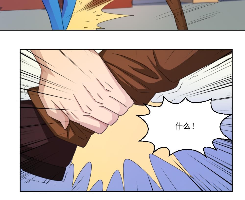 都是黑丝惹的祸44 第44话 一人挑一班
