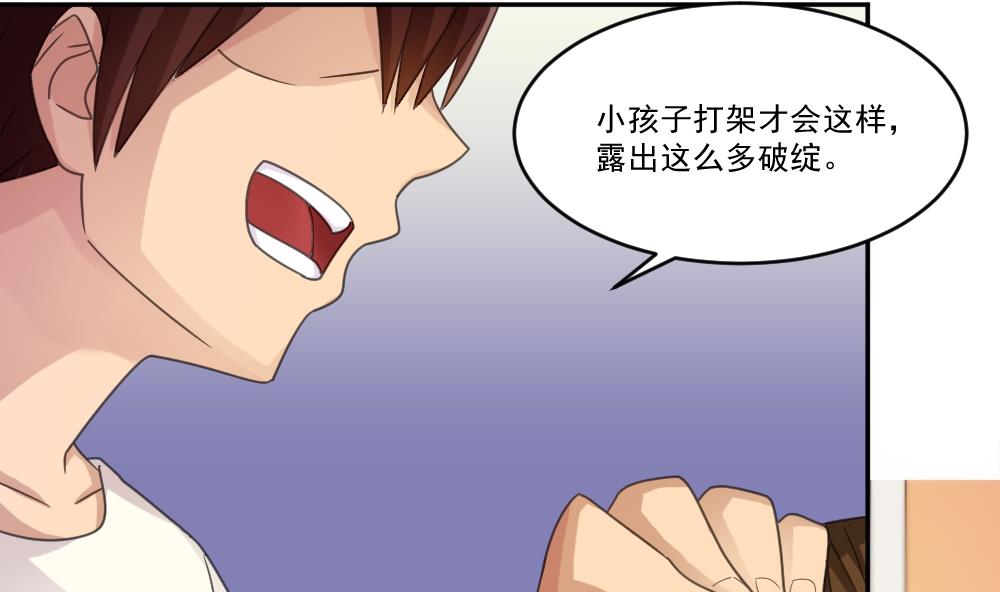 都是黑丝惹的祸44 第44话 一人挑一班