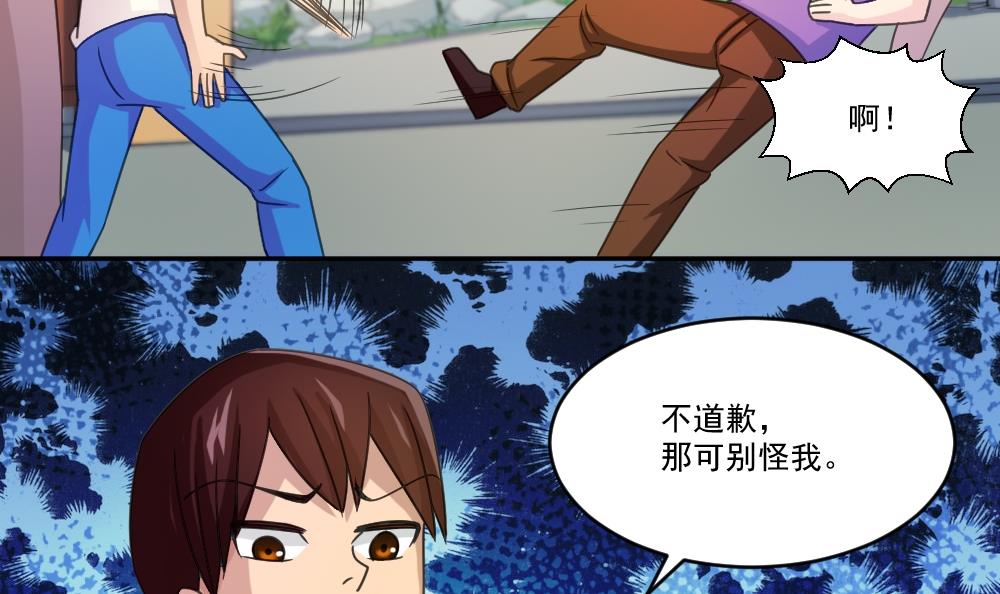 都是黑丝惹的祸44 第44话 一人挑一班