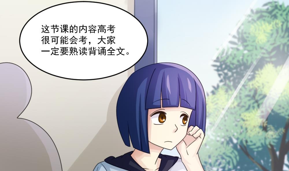 都是黑丝惹的祸44 第44话 一人挑一班