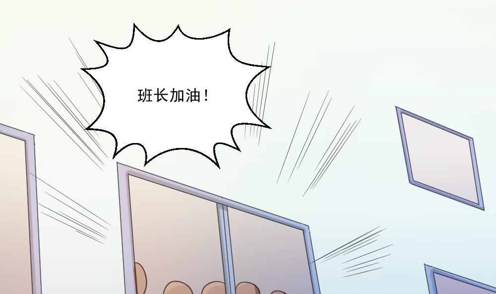 都是黑丝惹的祸44 第44话 一人挑一班