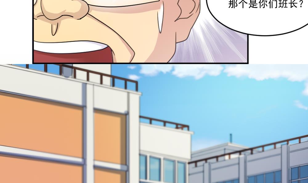 都是黑丝惹的祸44 第44话 一人挑一班