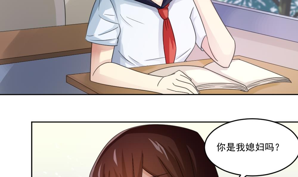 都是黑丝惹的祸44 第44话 一人挑一班