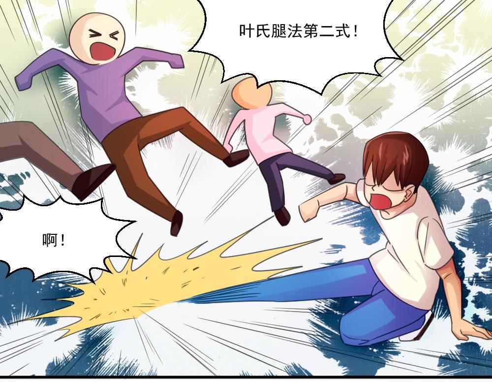 都是黑丝惹的祸44 第44话 一人挑一班