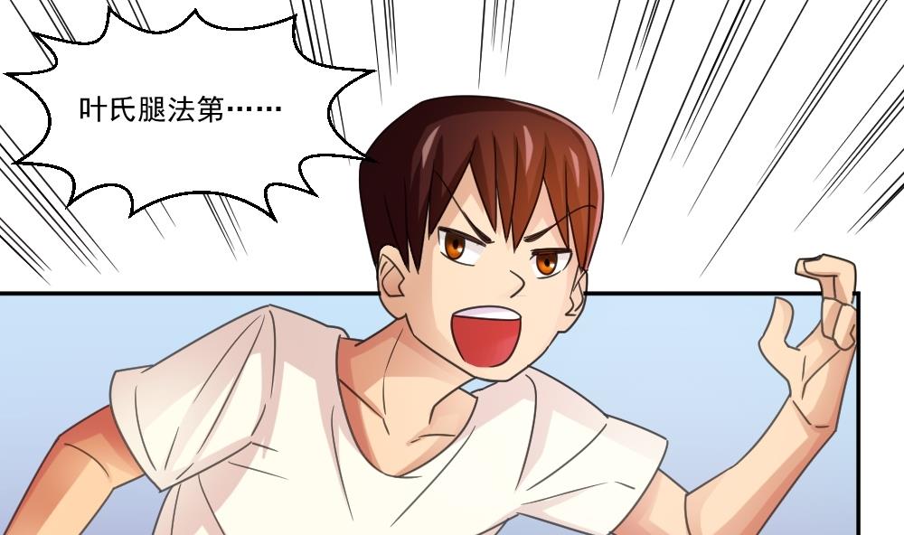 都是黑丝惹的祸44 第44话 一人挑一班