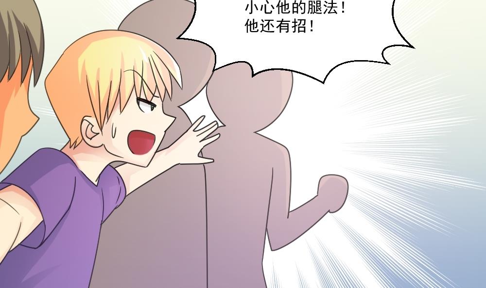 都是黑丝惹的祸44 第44话 一人挑一班