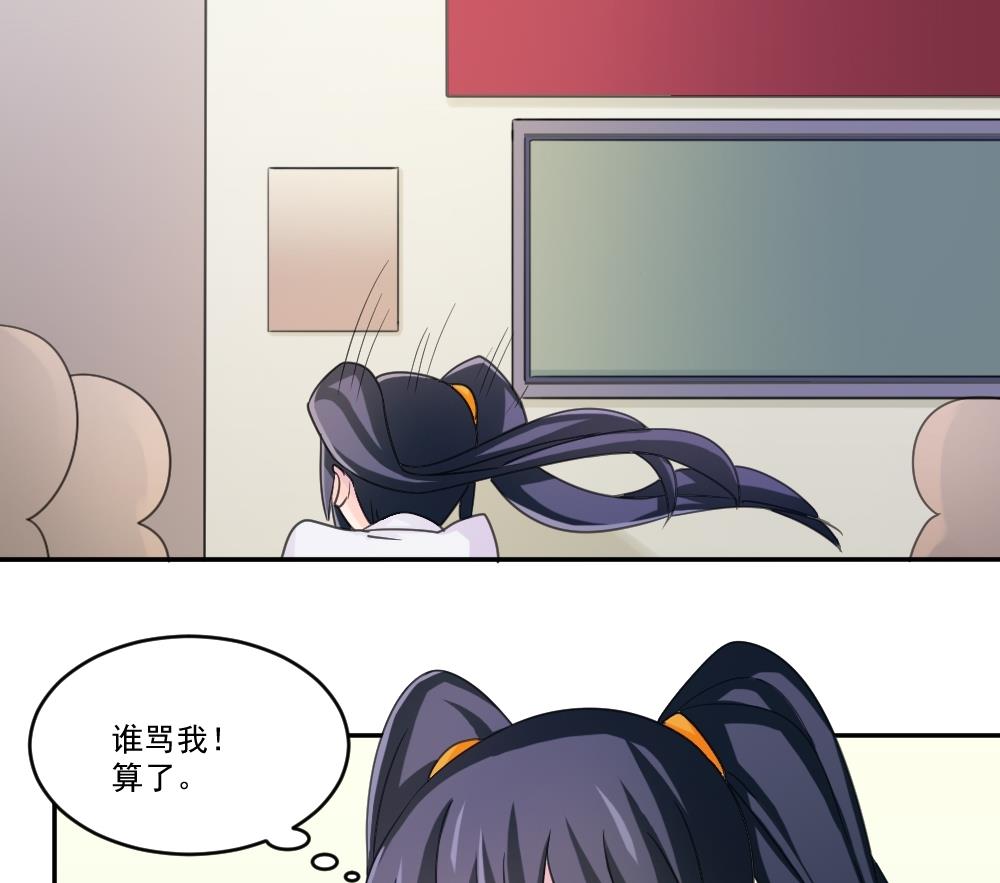 都是黑丝惹的祸44 第44话 一人挑一班