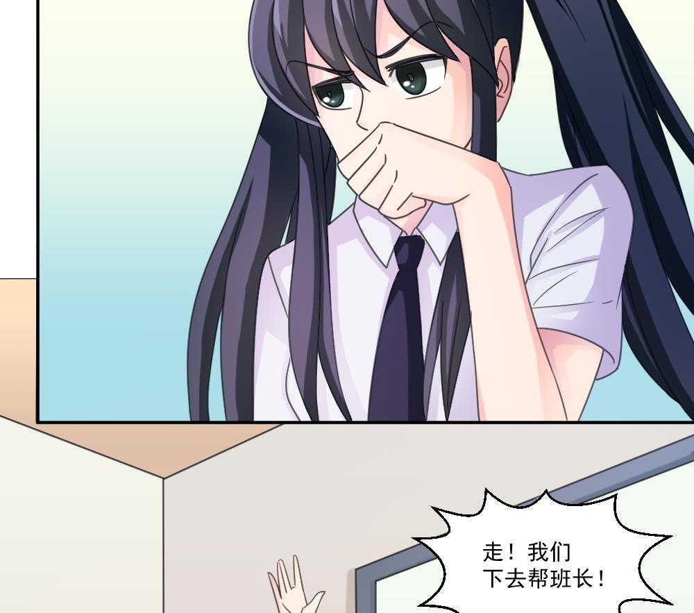 都是黑丝惹的祸44 第44话 一人挑一班