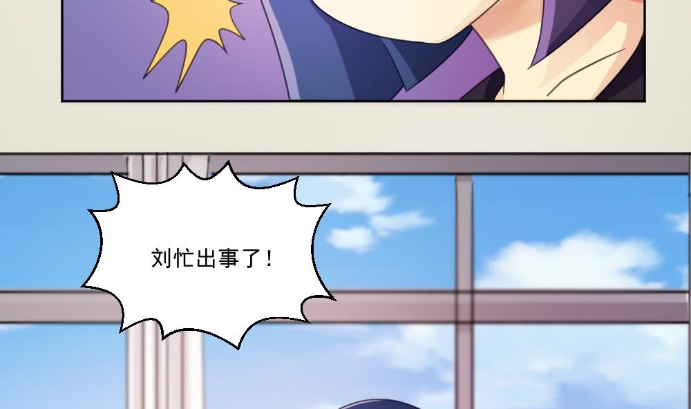 都是黑丝惹的祸44 第44话 一人挑一班