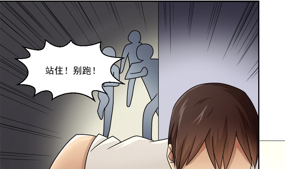 都是黑丝惹的祸45 第45话 我自己解决