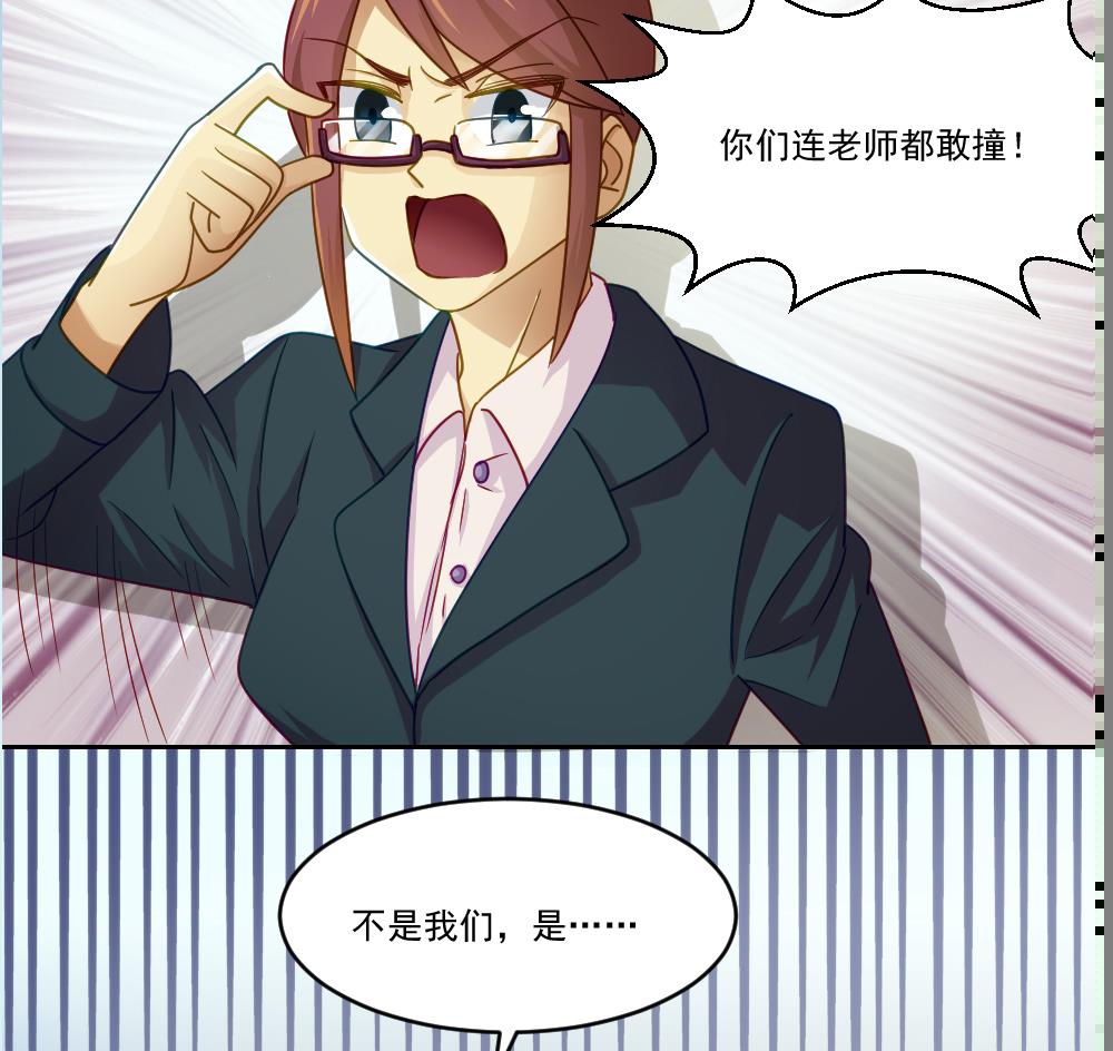 都是黑丝惹的祸45 第45话 我自己解决