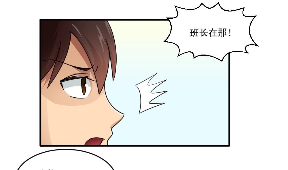 都是黑丝惹的祸45 第45话 我自己解决