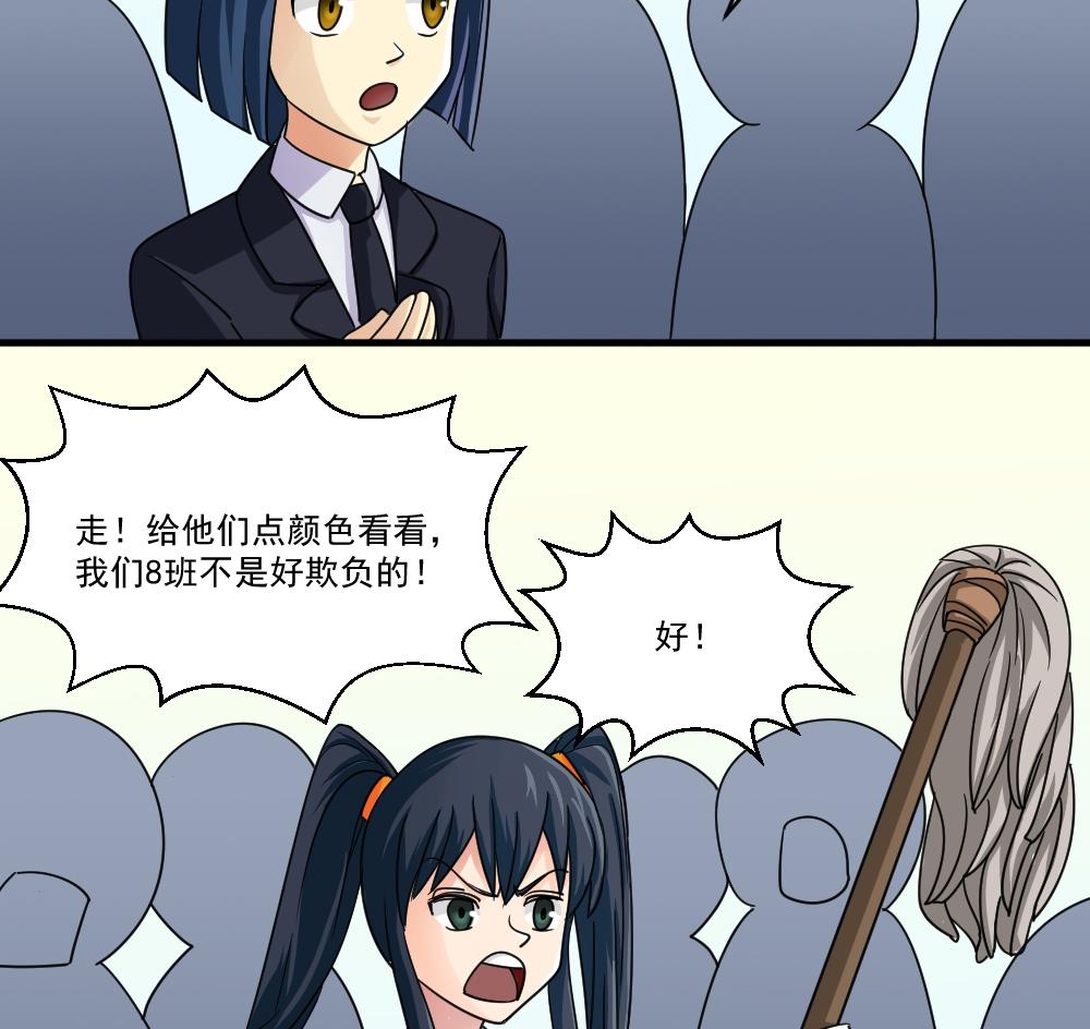 都是黑丝惹的祸45 第45话 我自己解决