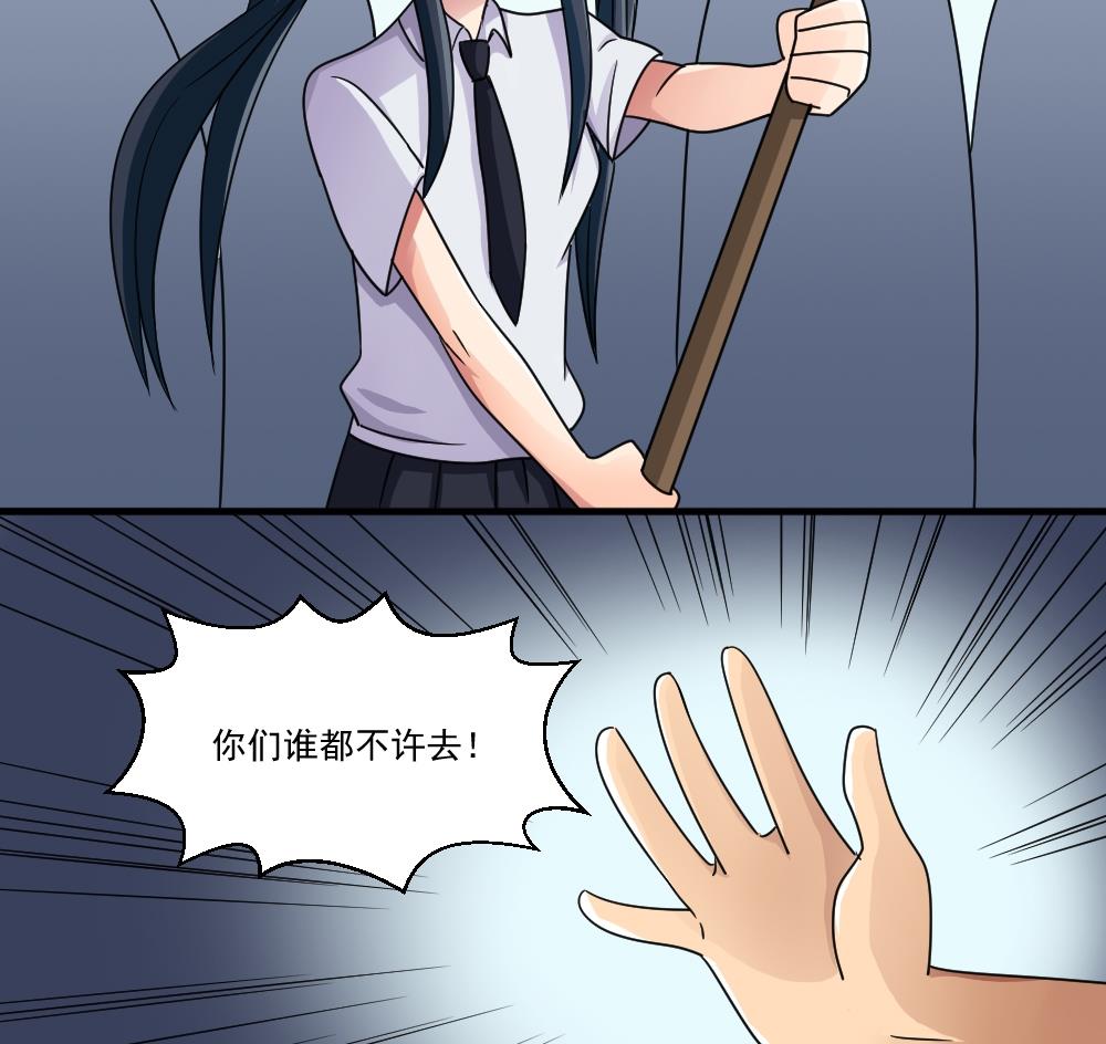 都是黑丝惹的祸45 第45话 我自己解决