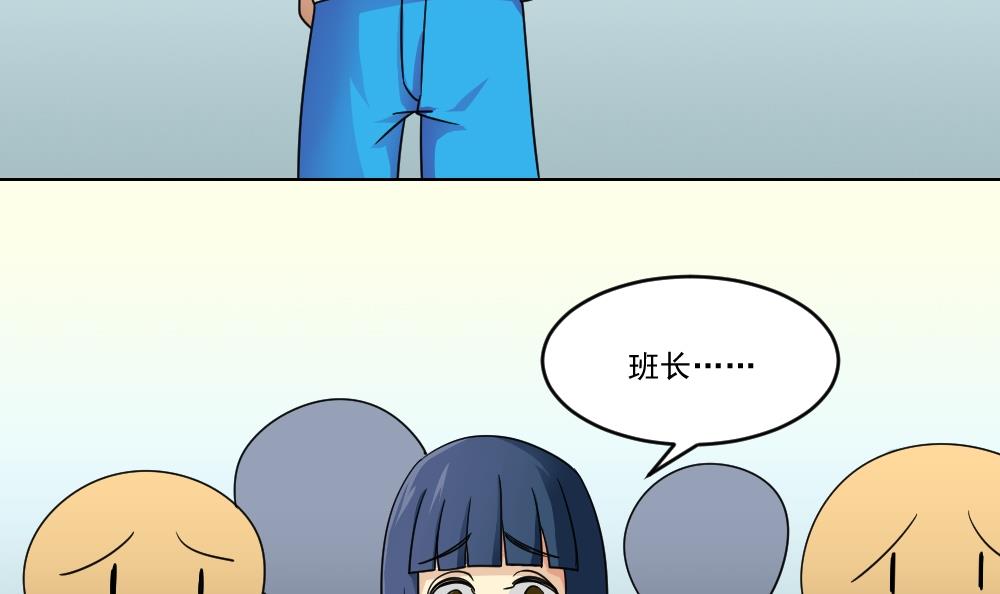 都是黑丝惹的祸45 第45话 我自己解决