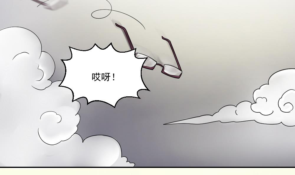 都是黑丝惹的祸45 第45话 我自己解决