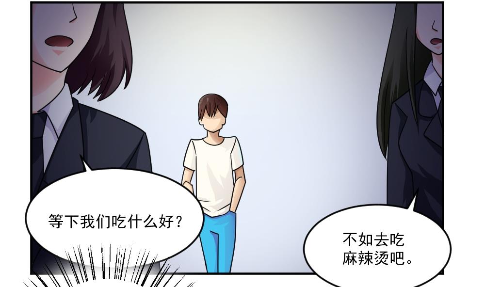 都是黑丝惹的祸46 第46话 又一次出手