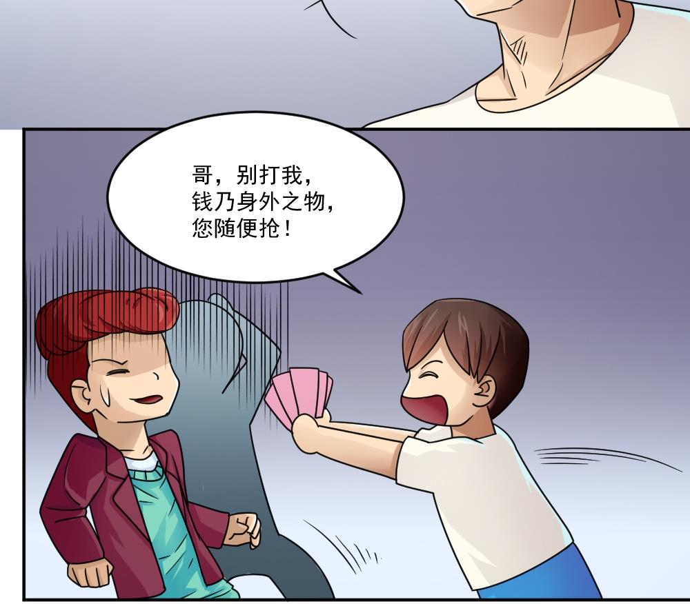 都是黑丝惹的祸46 第46话 又一次出手