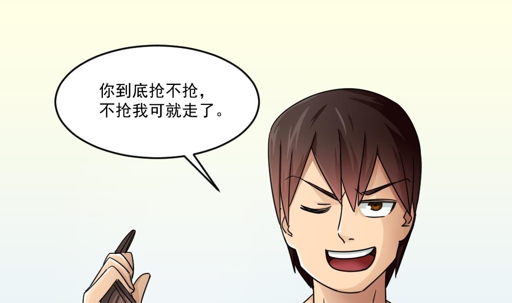 都是黑丝惹的祸46 第46话 又一次出手